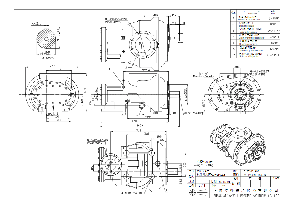 主機AA-1900RH.png